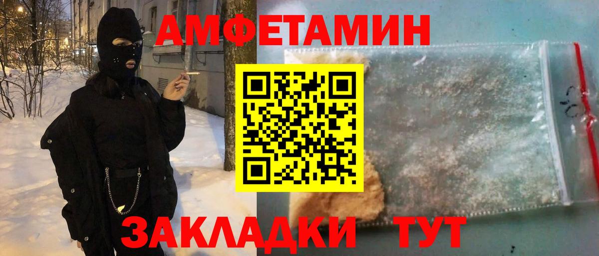 Амфетамин  АМФЕТАМИН VHQ  АМФЕТАМИН  Михайловка  Вход с VPN 