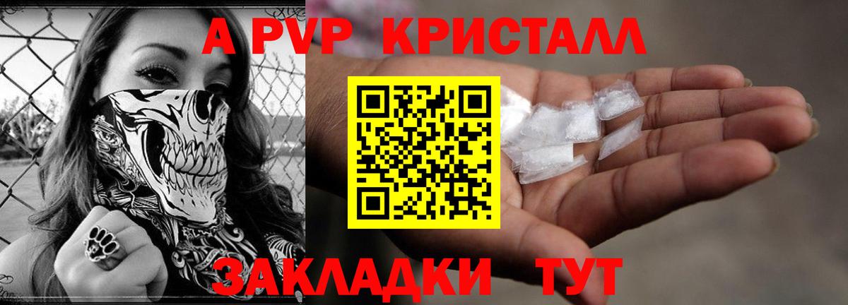 А ПВП VHQ  Alpha-PVP Соль  Вход с VPN  Михайловка 