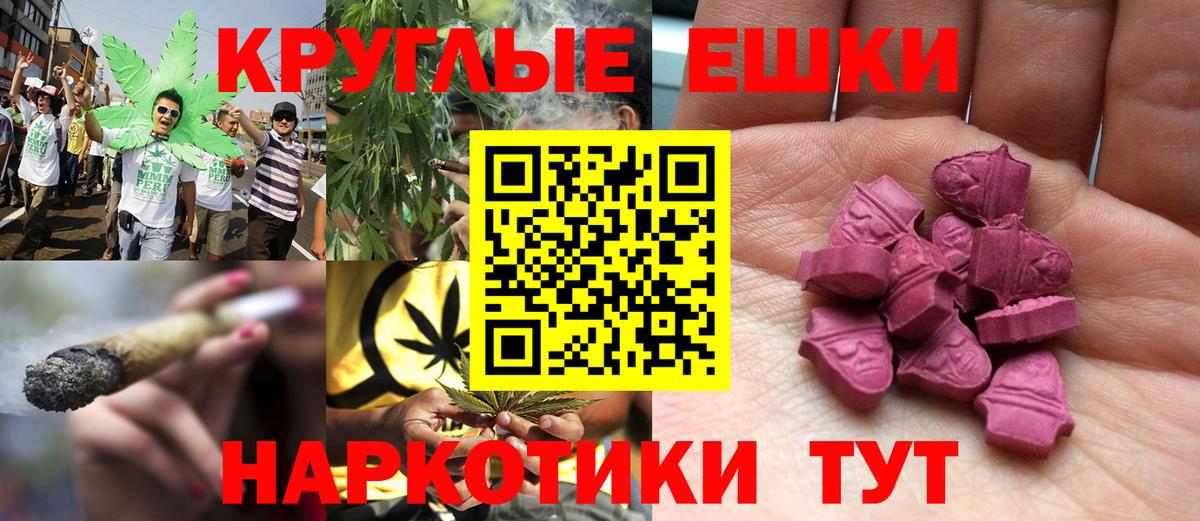 Экстази ешки Михайловка