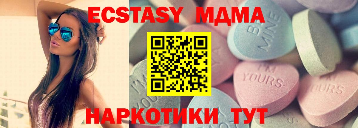 Михайловка  ЭКСТАЗИ  Экстази 280 MDMA  Вход с VPN  Ecstasy 250 мг 