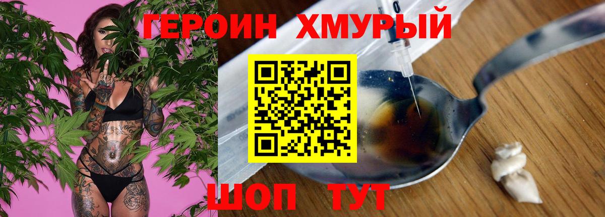 Михайловка  ГЕРОИН белый  Вход с VPN 