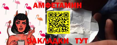 амфетамин Ставрополь