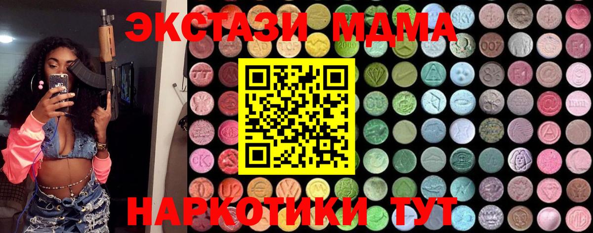 MDMA молли  МДМА Molly  Михайловка  МДМА  Вход с VPN 
