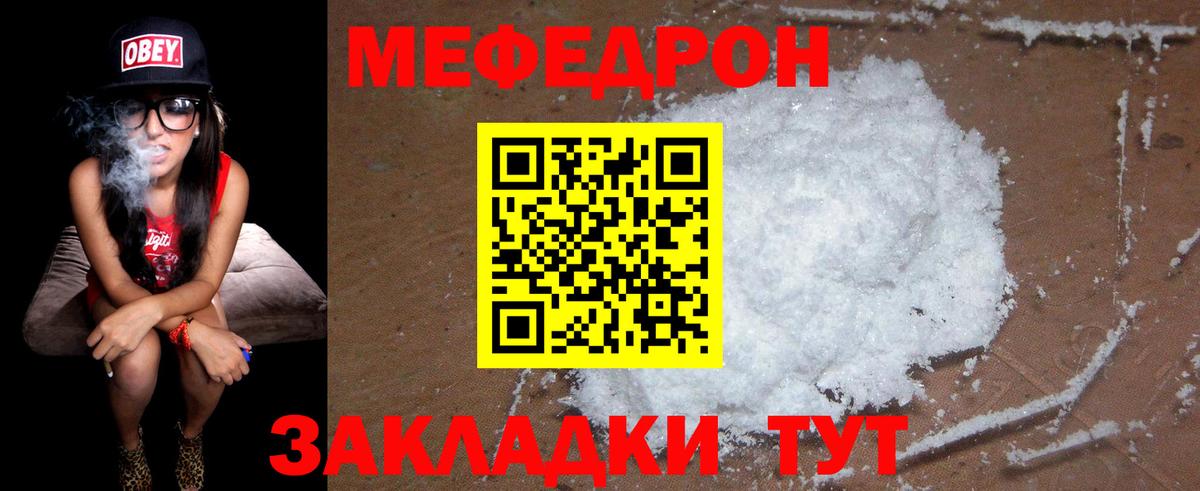 Михайловка  МЯУ-МЯУ 4 MMC  Мефедрон  Вход с VPN  Меф мяу мяу 