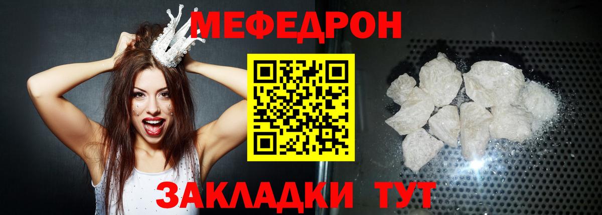 Мефедрон мука Михайловка