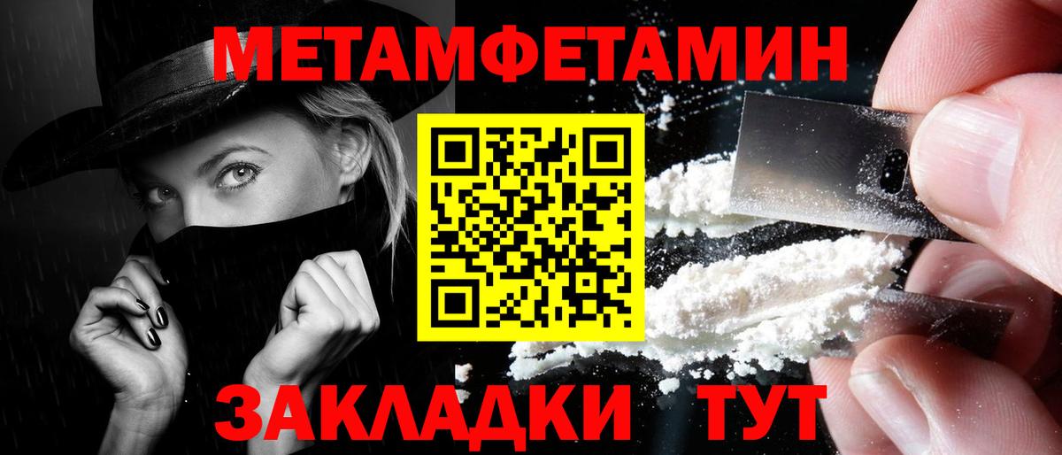 МЕТАМФЕТАМИН  Метамфетамин Methamphetamine  Михайловка  Вход с VPN  Метамфетамин Methamphetamine 