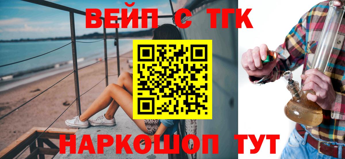 Дистиллят ТГК вейп с тгк Михайловка