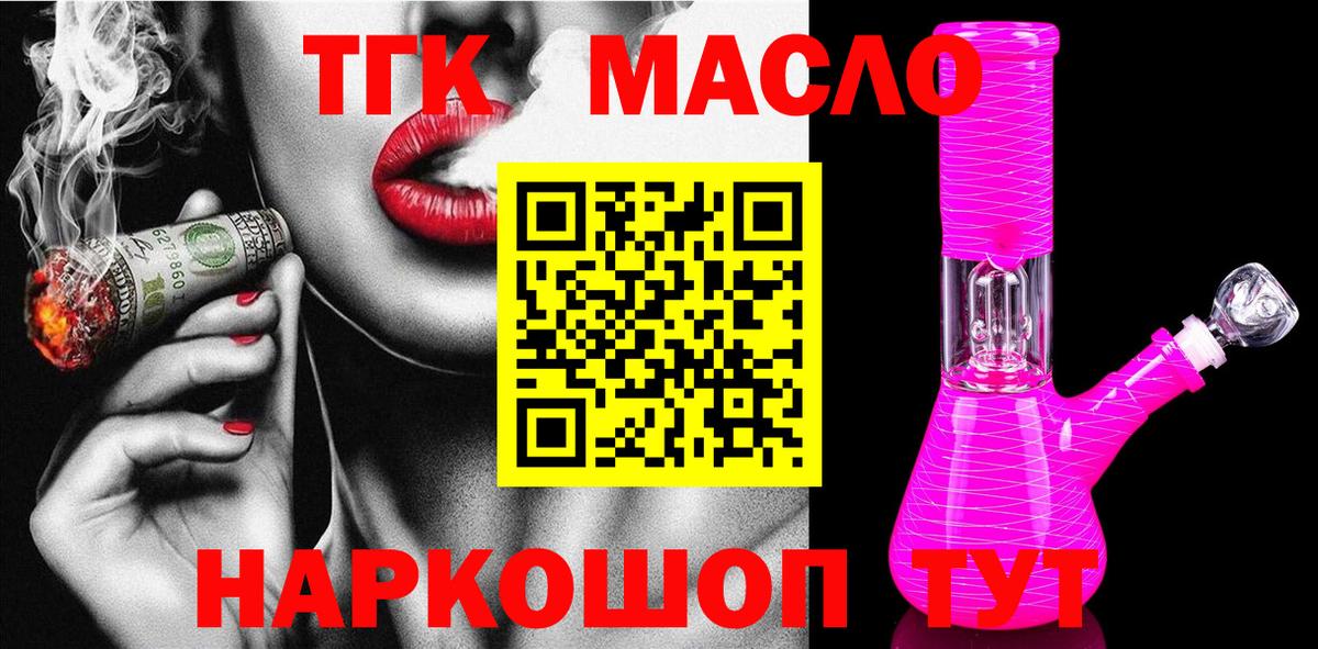 Михайловка  ТГК концентрат  Вход с VPN  ТГК жижа 